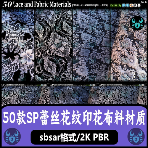 SP镂空印花蕾丝花纹布料材质球丝巾织物 Substance Painter材质球