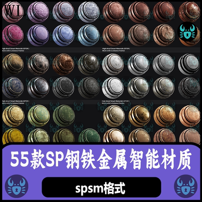 Substance Painter钢铁金属材质锈迹划痕污渍纹理材质球 SP材质球