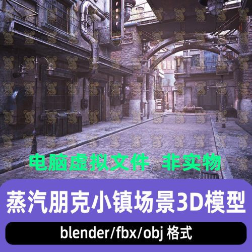 blender影视级蒸汽朋克风格机械小镇道路管道场景3D模型maya c4d