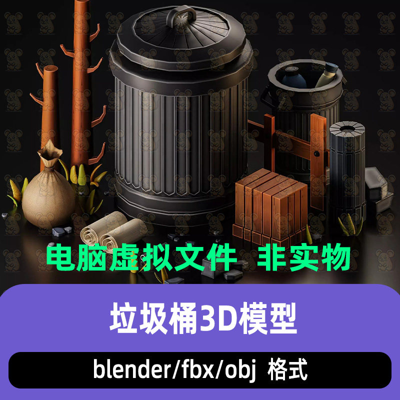 blender卡通垃圾桶野外城市环境树干小草麻袋卷轴3d模型c4d 3dmax