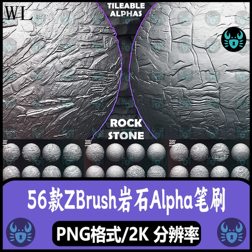 ZBrush岩石石头石块表面细节Alpha笔刷岩石粗糙石料雕刻 zb笔刷