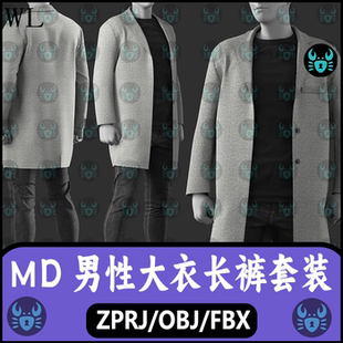 MD服装男性大衣风衣外套长裤子圆领上衣板片clo3d模型fbx素材obj