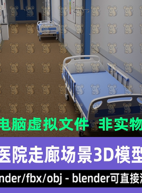 3dmax maya c4d blender影视游戏医院走廊病房病床走道场景3d模型