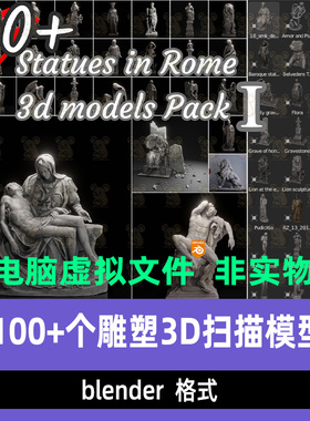 Blender雕塑人物3D扫描模型100+ Scaned Famous Statues In Rome