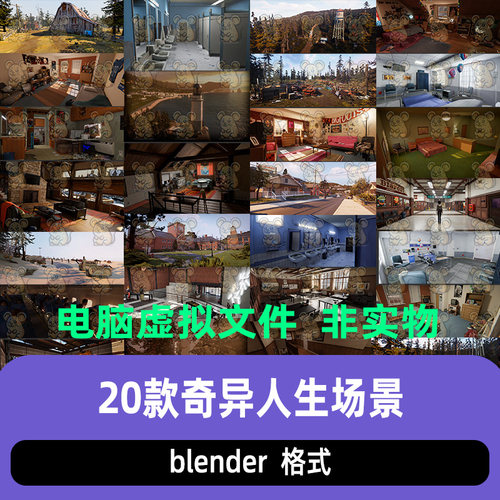 blender奇异人生场景3D模型合集带材质农场小屋森林铁路灯塔房屋