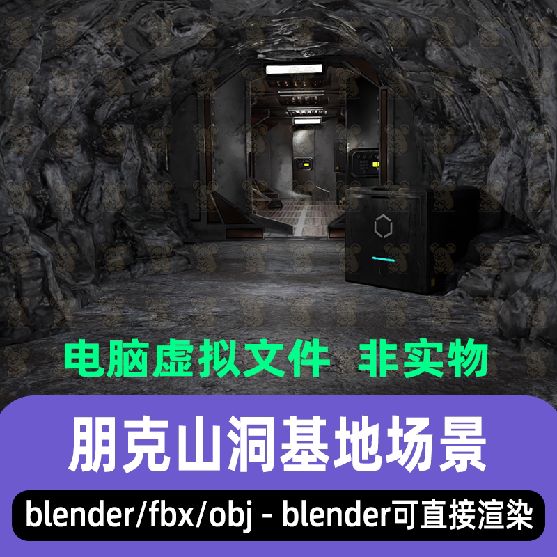 blender朋克科幻洞穴山洞研究基地走廊走道场景3d模型3dmax maya