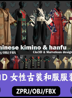 MD女性古装汉服国风服装和服日式服饰MD服装打板片zprj工程3D模型
