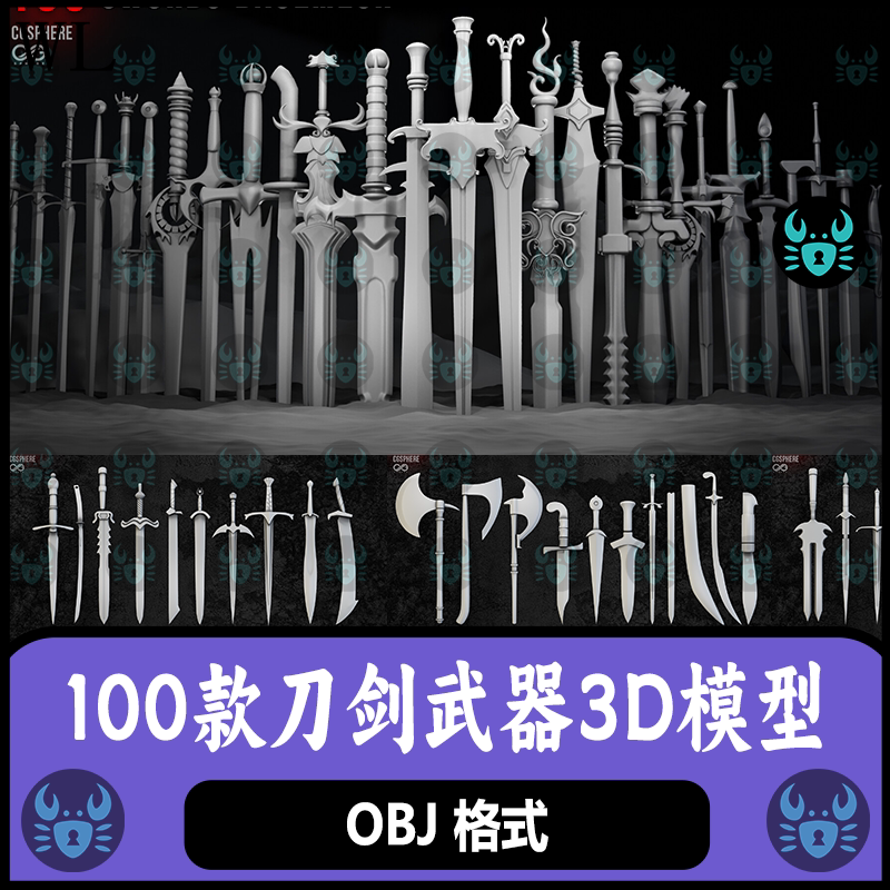 C4D古代刀剑模型冷兵器刀斧头模型blender刀剑武器3D模型max白膜