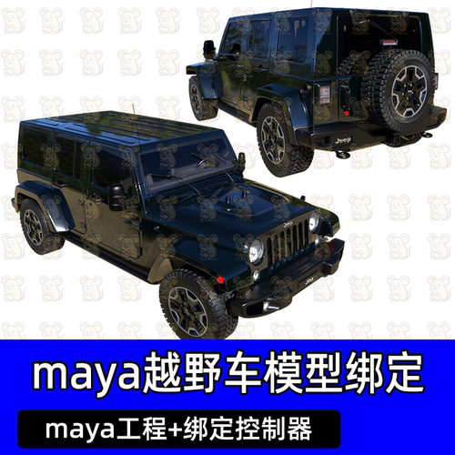 maya汽车模型jeep越野车模型汽车材质贴图带有绑定控制器3D模型