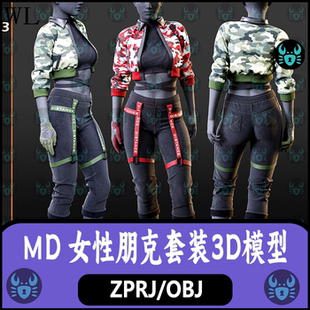 MD女性朋克背心外套夹克紧身裤长裤子运动套装板片3D模型obj素材