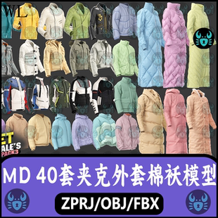 MD外套朋克风夹克男女棉袄羽绒服工装上衣服装打板zprj素材3D模型