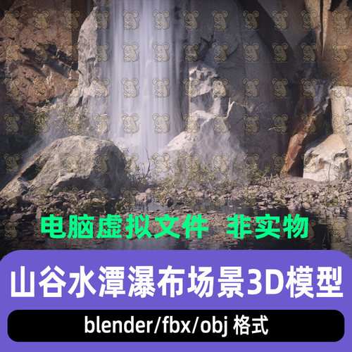 blender影视级写实风格荒野山谷瀑布水潭岩石场景3D模型maya c4d