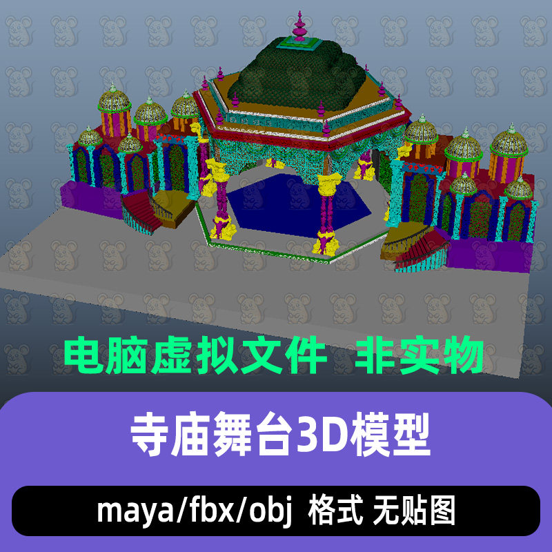 maya印度寺庙婚礼舞台blender庆典舞台仪式亭舞台3D模型c4d 3dmax