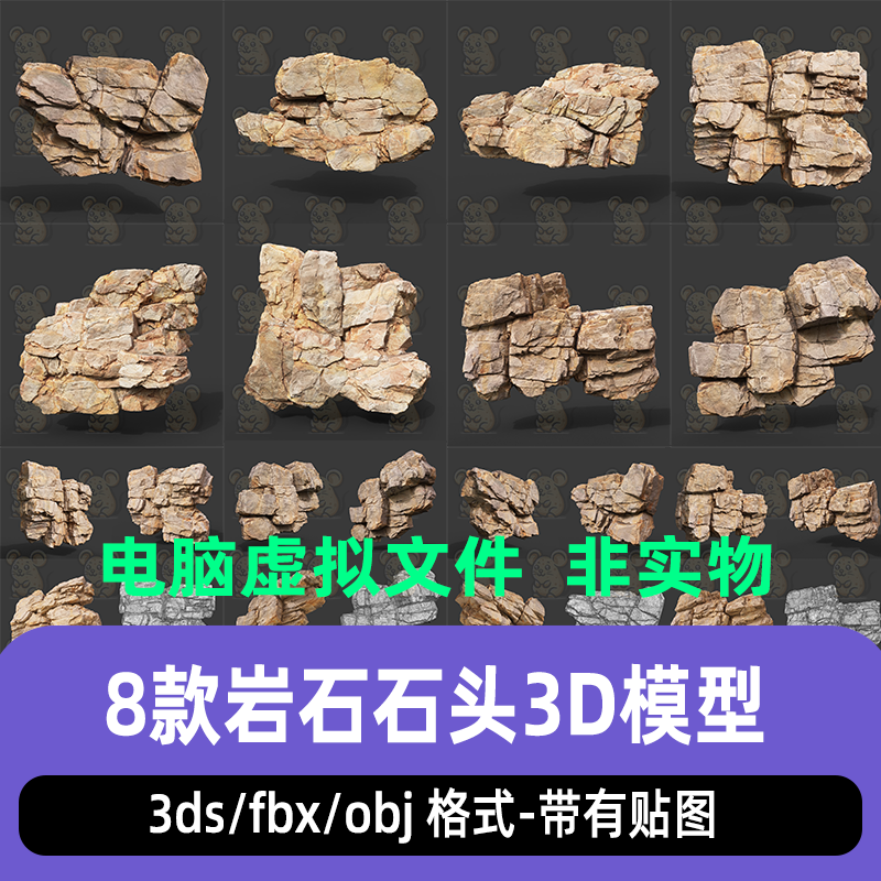 3dmax maya c4d blender影视级高细节戈壁沙漠荒漠岩石悬崖3D模型