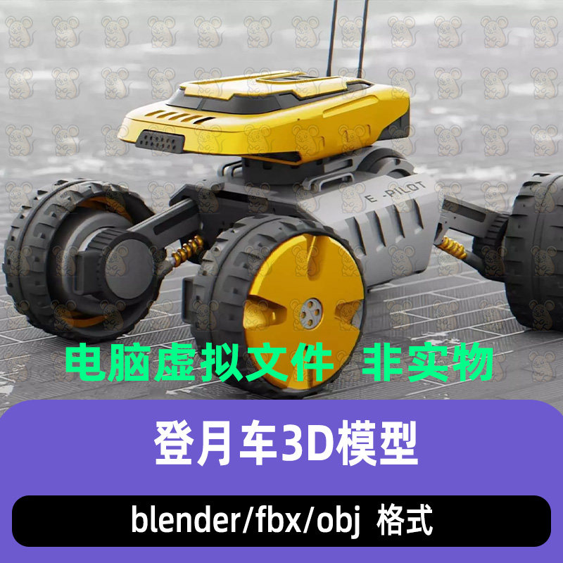 blender科幻登月车四轮探测机器人maya侦察机器人3d模型c4d 3dmax