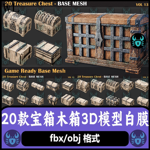 C4D木箱宝箱maya箱子模型宝藏箱子max白膜 3D模型OBJ blender木盒