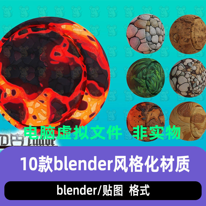 blender风格化卡通材质岩浆鹅卵石路面泥土碎石路面岩石材质预设