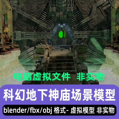 blender科幻地下城远古神庙遗址外星遗迹半条命2游戏场景3d模型