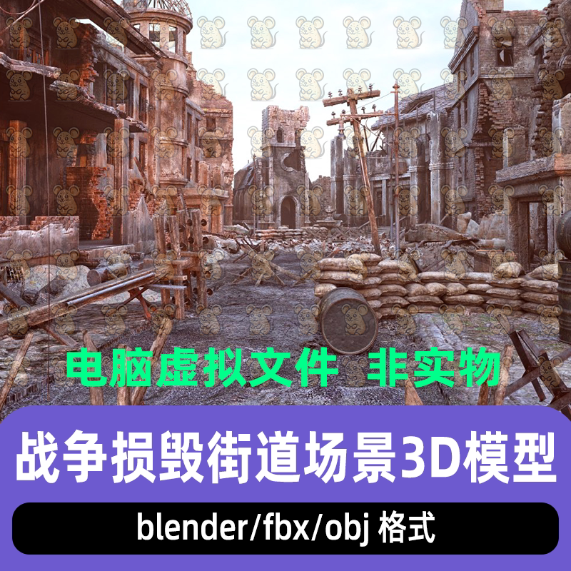 blender末日战争城市废墟损坏建筑街道巷战场景3d模型3dmax maya