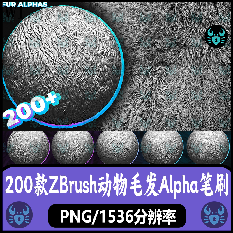 ZBrush动物生物毛皮头发Alpha笔刷毛皮细节置换贴图雕刻 zb笔刷