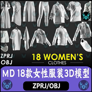 MD女性夹克外套衬衫短裙子裤子鞋帽衬衫口罩头巾MD服装 clo3d模型