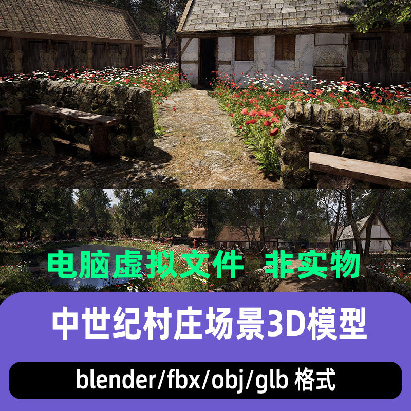 blender大型中世纪村庄场景maya房屋围墙花草建筑3d模型C4D 3dmax