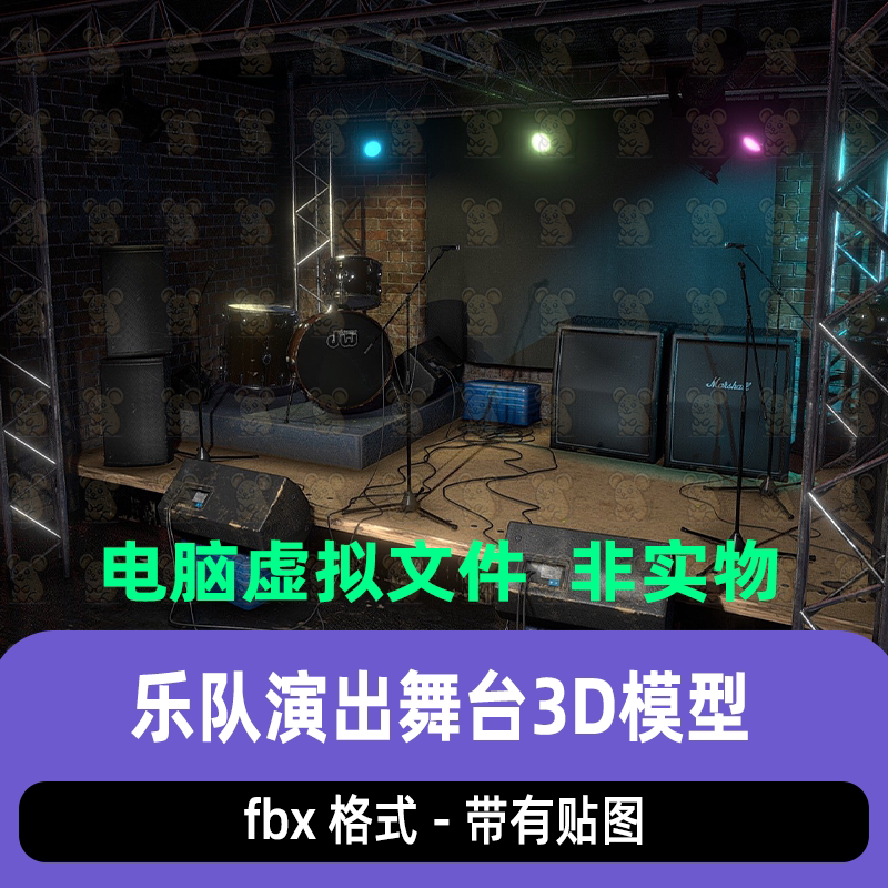 unity乐队演出舞台设备场景3d模型fbx c4d maya blender 3dmax