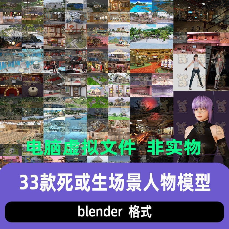 blender死或生场景人物绑定3D模型大厅古镇小屋西部餐厅城堡小巷图片