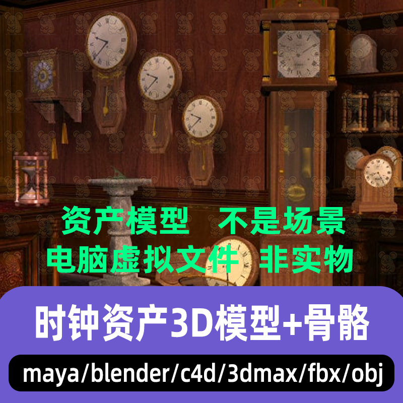 3dmax maya C4D blender写实复古风格钟表时钟挂钟座钟资产3d模型,商务/设计服务,设计素材/源文件,淘宝优惠券,粉丝福利购,淘宝优惠卷