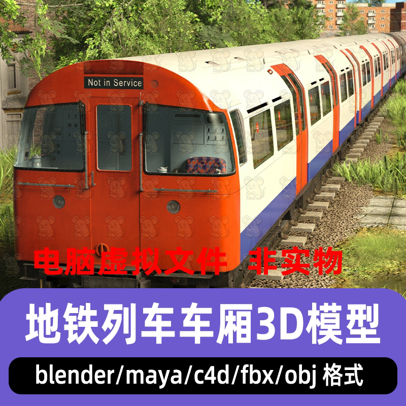 blender地铁列车车厢场景maya铁路铁轨座位内部3d模型c4d 3dmax