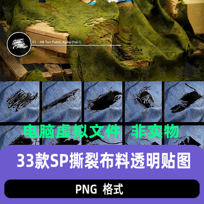 zbrush撕裂破损破洞织物雕刻笔刷Substance Painter撕裂布料纹理