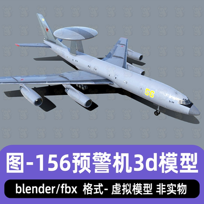 blender预警机模型maya图-156预警机模型3dmax飞机3d建模设计素材
