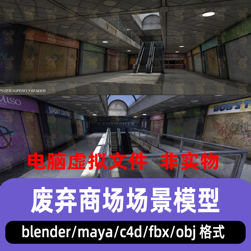 maya废弃大型商场blender商城超市大卖场C4D室内建筑场景3d模型