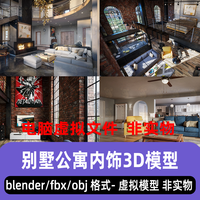 blender别墅公寓内饰家居装饰客厅阁楼场景3d模型素材maya 3dmax
