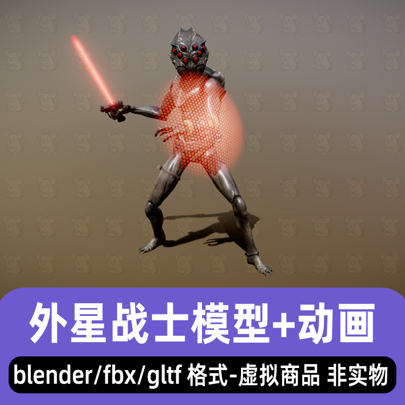 blender外星战士3dmax科幻未来怪物士兵3d模型骨骼动画fbx素材c4d