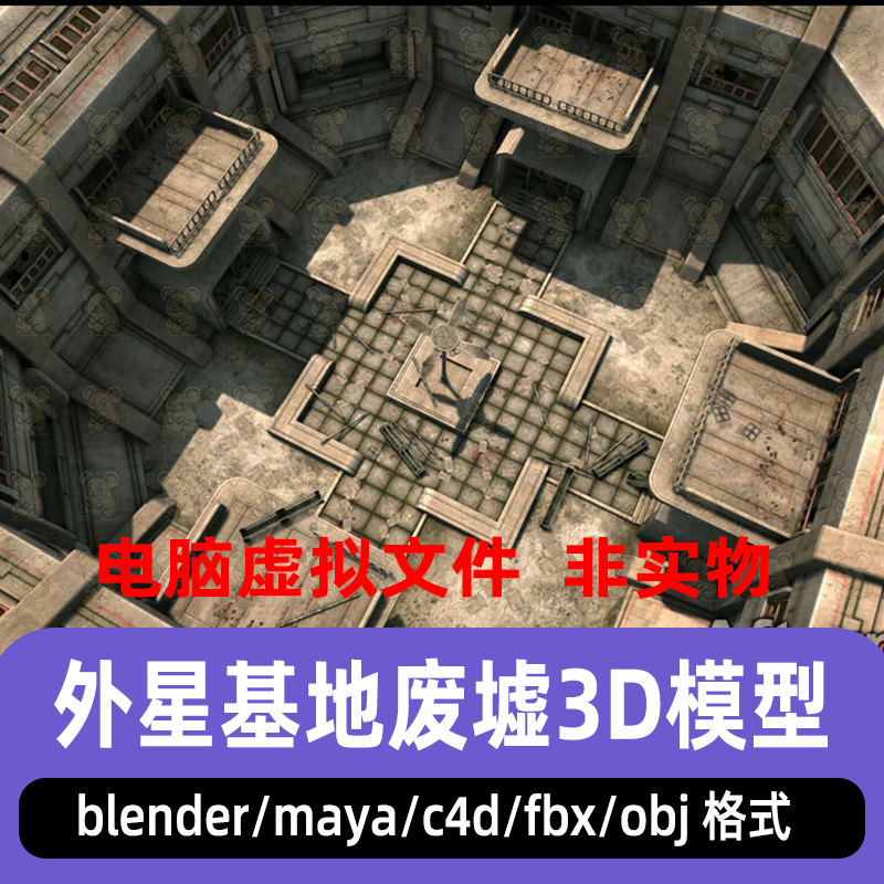 blender世界末日废弃建筑maya外星殖民地荒凉破旧遗迹3d模型C4D