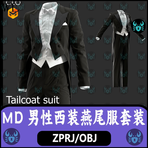 md男性西服燕尾服宴会服装衬衫外套长裤zprj板片工程源文件3D模型