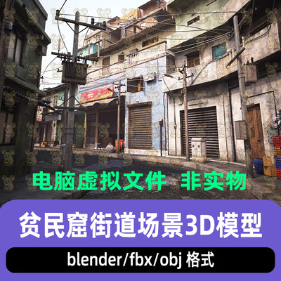 blender影视级写实风格墨西哥贫民窟街道小巷建筑场景3D模型maya