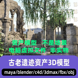 blender影视级西方中世纪风格 C4D 模块废墟组件3d模型 maya 3dmax