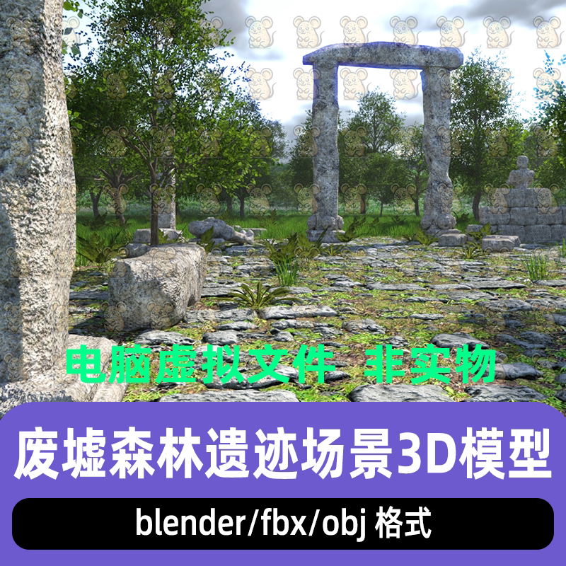 blender古代石质遗迹石门荒野神庙废墟场景3d模型maya 3dmax C4D