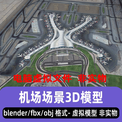 blender机场场景航站楼飞机登机台3d模型素材fbx maya c4d 3dmax