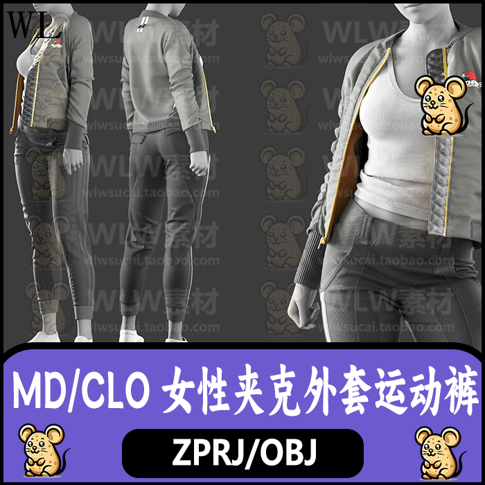 MD女性运动夹克上衣外套紧身运动裤鞋子服装打板clo3d模型obj素材