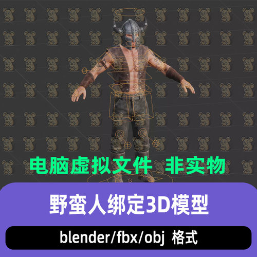 Blender维京战士中世纪野蛮人士兵武士骨骼绑定3d模型3dmax maya