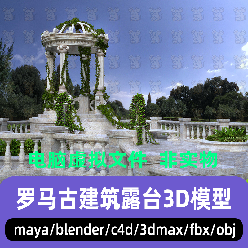 maya blender影视级古代罗马建筑露台c4d欧式凉亭围栏3d模型3dmax
