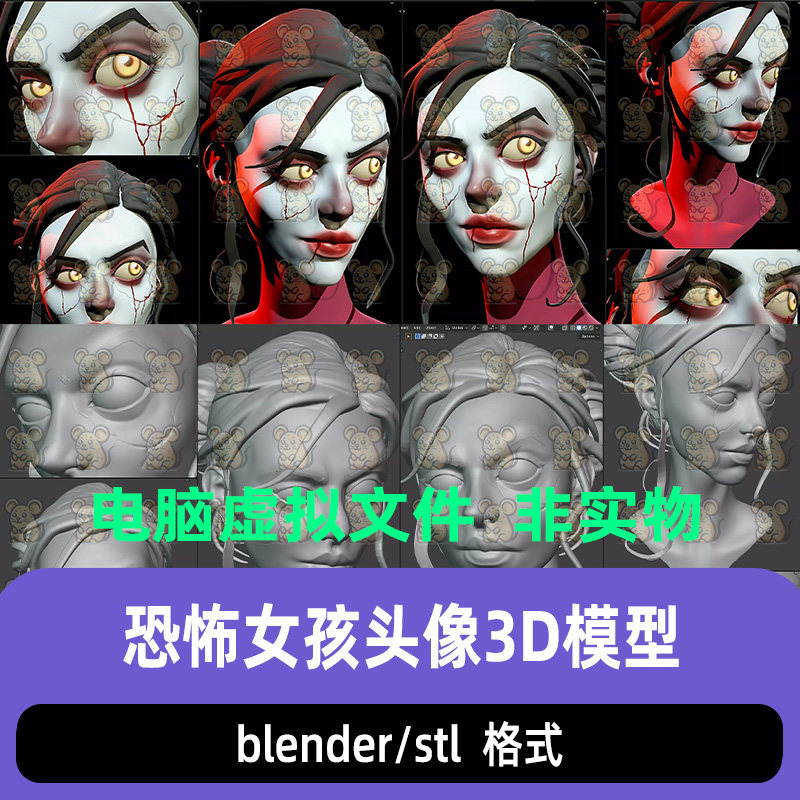 blender风格化恐怖女性人物头部面部裂纹女孩头像3d模型STL打印图片