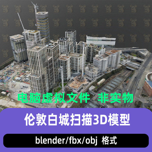 blender伦敦白城城市建筑高楼地面道路扫描3d模型maya c4d 3dmax