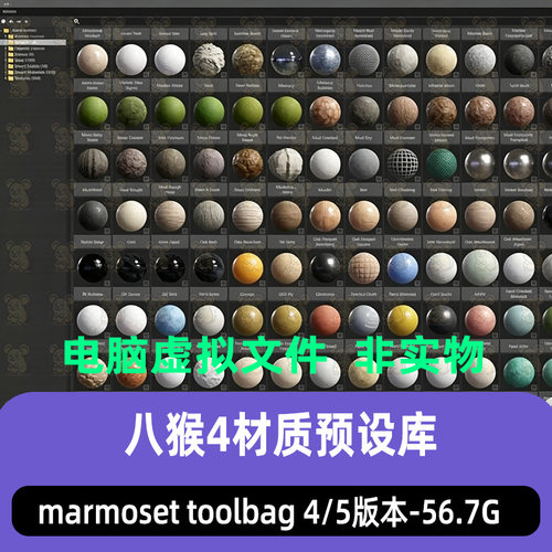 marmoset toolbag4八猴4材质球完整56G纹理贴图HDR灯光预设资源库