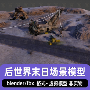 blender后世界末日场景破旧飞机坠落飞机残骸荒野场景3d模型3dmax