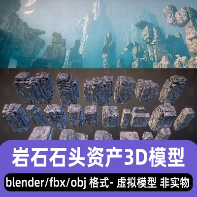 blender岩石风格化石头石块石柱资产3d模型4K贴图maya c4d 3dmax
