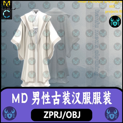 MD男性古装汉服魏晋风帝王服饰MD服装模型zprj工程打板3D模型汉服